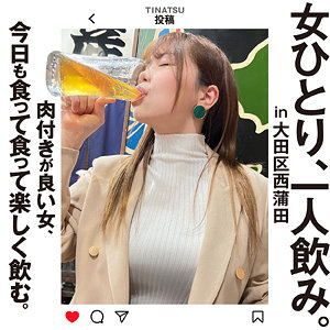 hsg004｜無料エロ動画｜ちなつさん｜女ひとり、一人飲み。